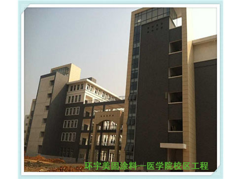 桂林醫學院臨桂校區